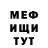 Меф VHQ Sansi Chan