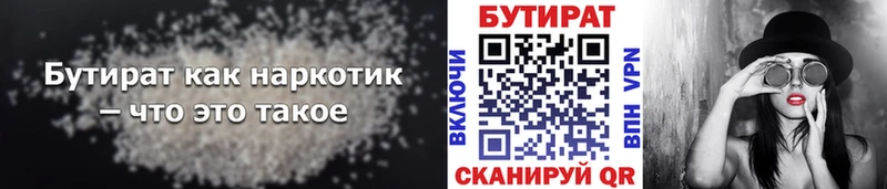 Бутират вода  Купить закладки  Баксан 