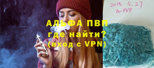 ALPHA PVP Волосово
