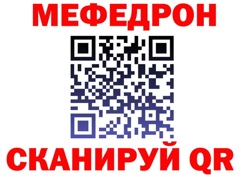 МЕФ 4 MMC ссылки это KRAKEN Баксан